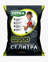 КалСелитра83