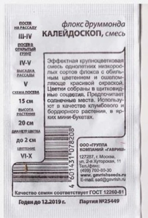 2d1e09bb-94a1-11e7-a7f7-001e673ebdea-2