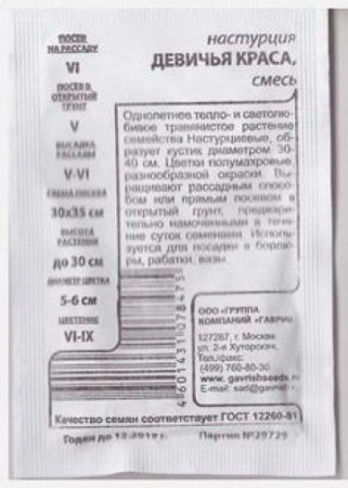 2d1e09b1-94a1-11e7-a7f7-001e673ebdea-2